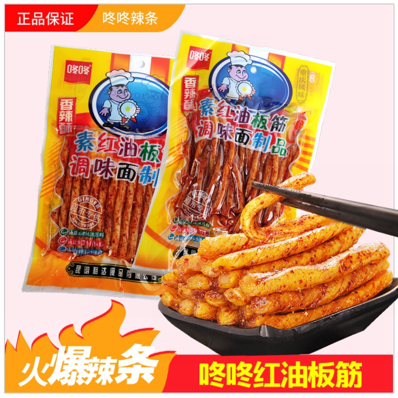 咚咚辣条红油板筋248g超大包素牛筋香辣酥云南休闲零食面筋特产 - 图1