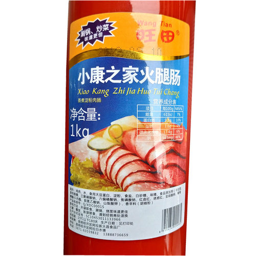 商用超粗大根火腿肠2斤餐饮饭馆发批西式烧烤肠云南小康之家香肠 - 图0
