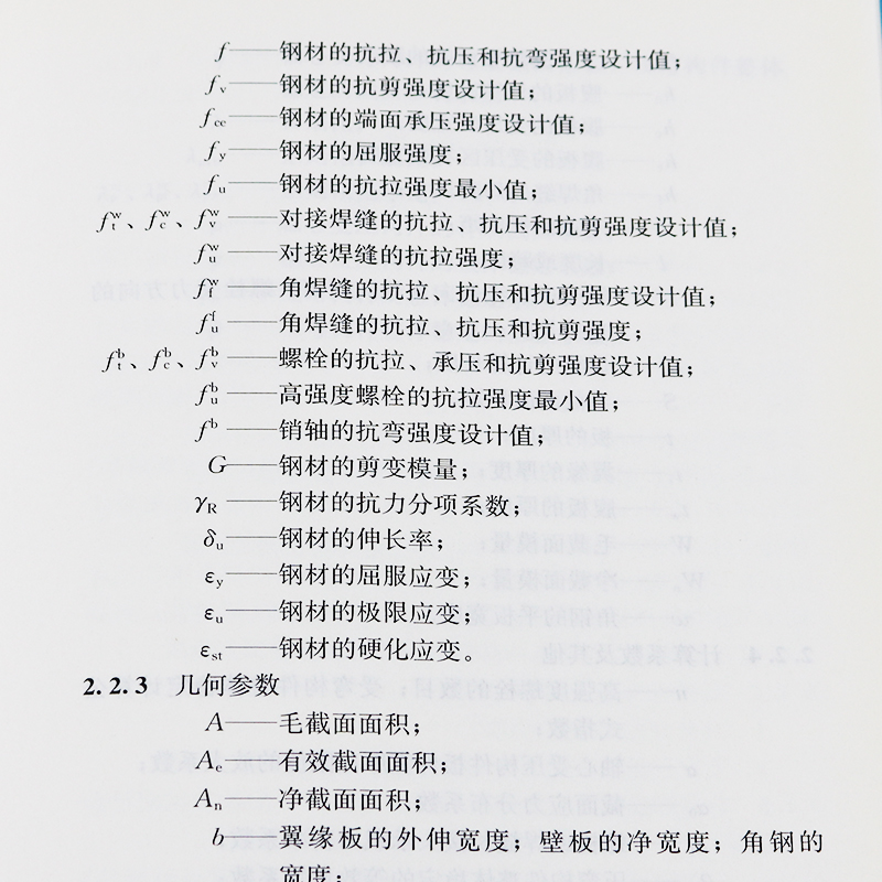 正版现货 2020年新书 JGJ/T 483-2020高强钢结构设计标准 2020年10月1日实施 - 图1