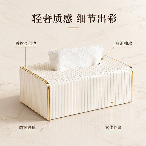 桌面高级感纸巾盒客厅轻奢高档餐厅商用特别好看的大号擦手纸抽盒 - 图1