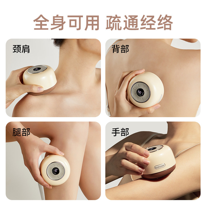  barsone其它按摩器材