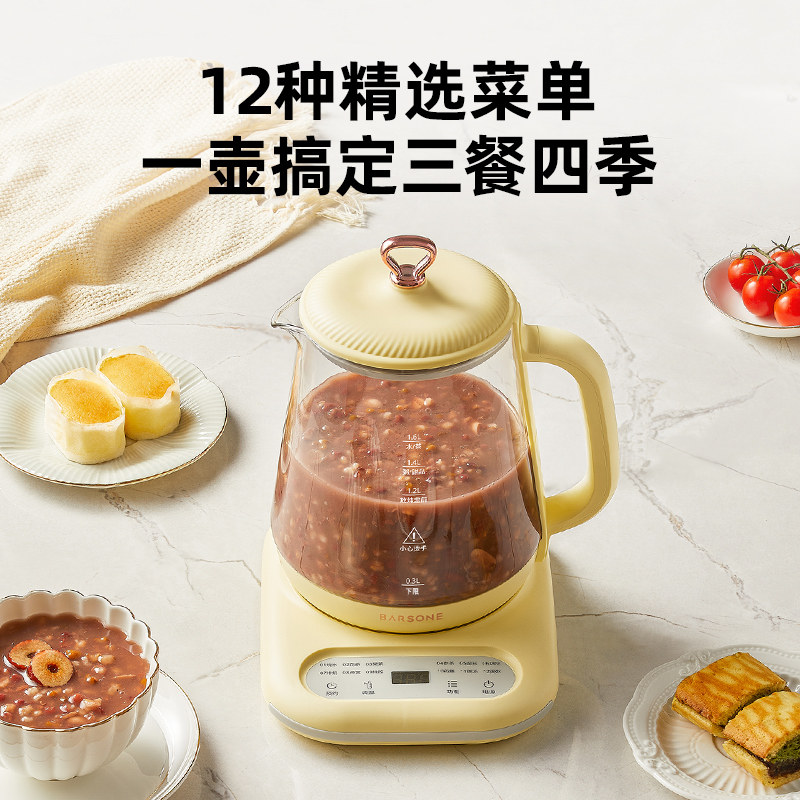 朋森家用多功能办公室小型器养生壶 barsone养生壶/煎药壶