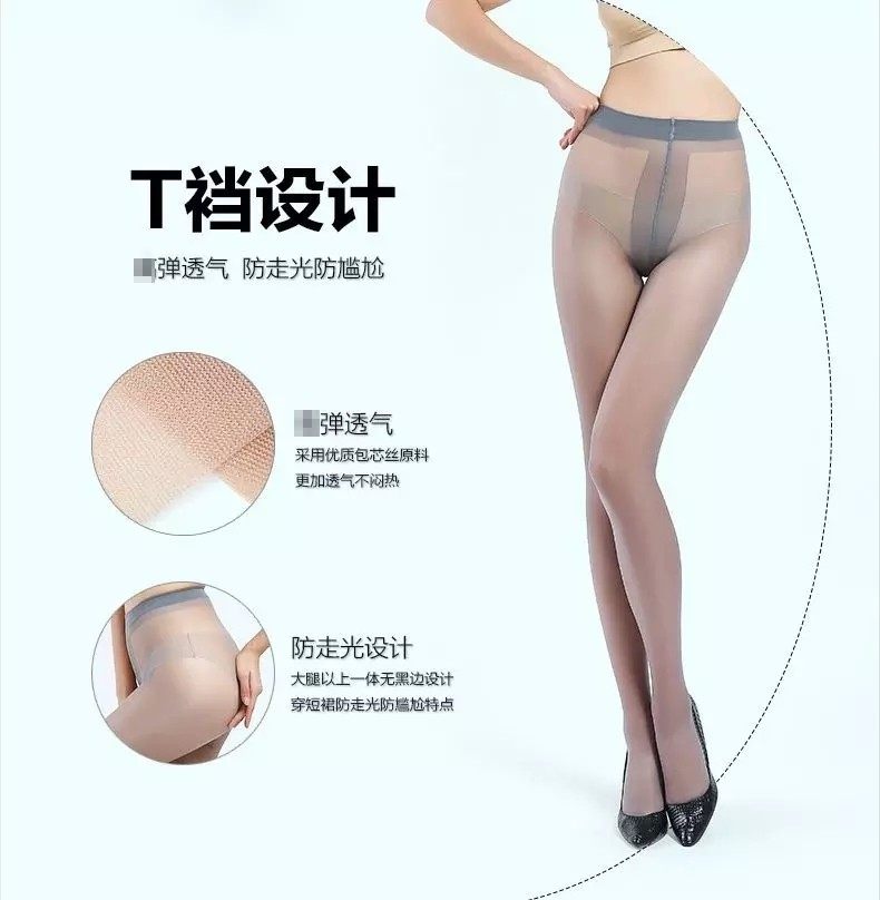 6条包邮梦娜丝袜女3d超薄T裆包芯丝连裤袜女袜袜子防勾丝黑色,淘宝优惠券,粉丝福利购,淘宝优惠卷