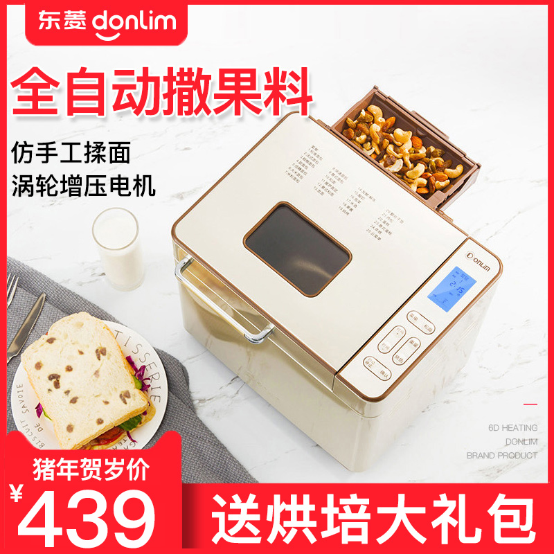 Donlim/東菱 DL-TM018家用全自動撒果料家用麵包機蛋糕早餐機