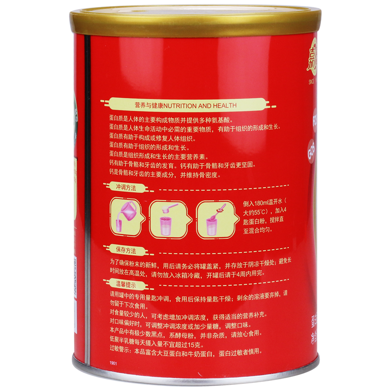 【买2发5罐】嘉德乳清蛋白儿童蛋白质 真惠美保健品大豆分离蛋白/混合蛋白