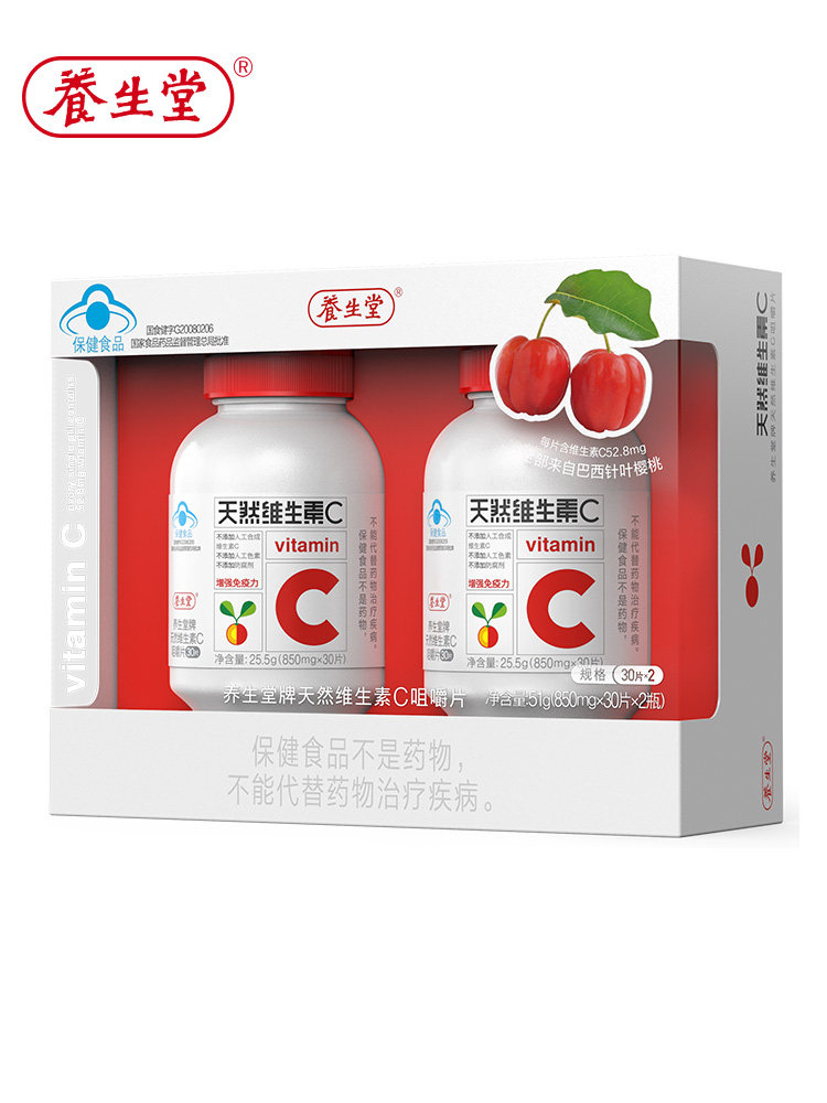 【券后69元】养生堂牌天然/片*咀嚼片 真惠美保健品维生素/复合维生素