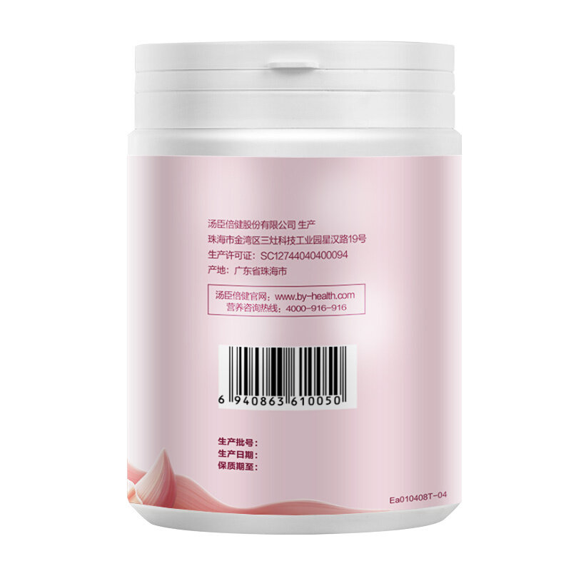 【发2大桶+赠品】汤臣倍健yep蛋白粉 真惠美保健品胶原蛋白