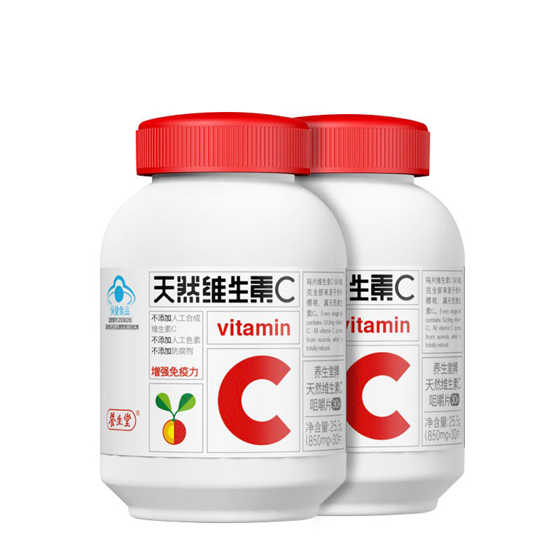【券后69元】养生堂牌天然/片*咀嚼片 真惠美保健品维生素/复合维生素