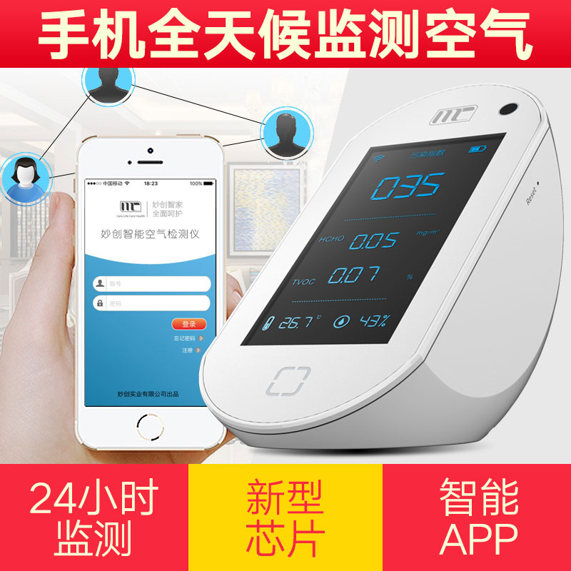方程式測甲醛檢測儀專業自測試紙盒家用室內空氣質量苯pm2.5儀器