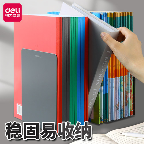 得力金属书立l型桌面书立架加厚防滑初中生专用书靠办公室防倒书立板儿童书挡学生用书架挡板固定书本书夹 - 图2