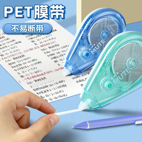 得力修正带小学生专用初中生涂改带大容量学生无痕款改正带高颜值静音顺滑不断修改带40米 - 图1