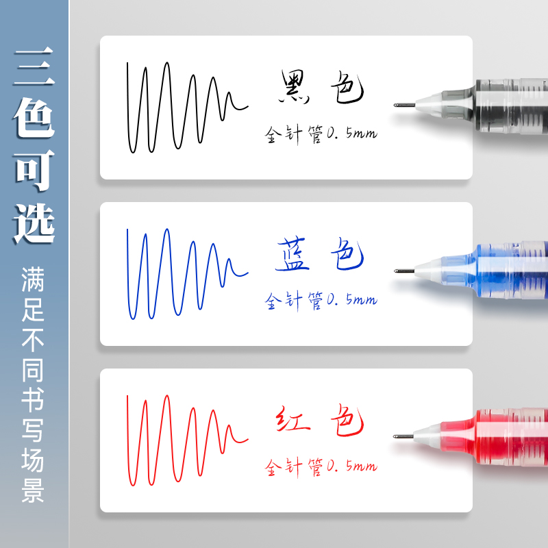 得力速干直液式走珠笔中性笔0.5黑笔学生考试专用刷题笔ins日系红蓝黑色直液碳素水笔全针管签字笔圆珠笔文具 - 图0