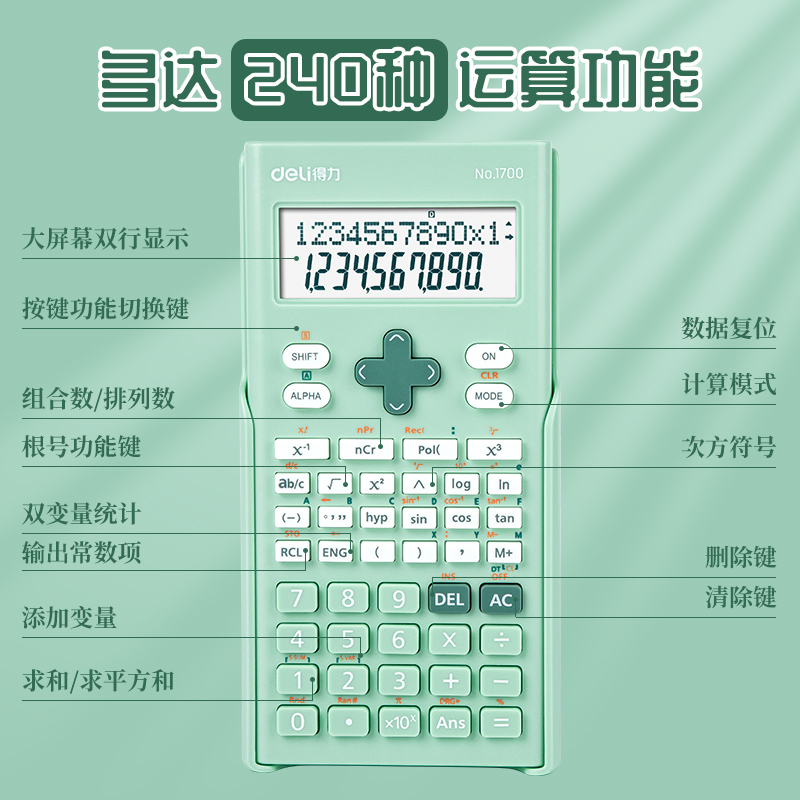 得力科学计算器大学生一建二建CPA考研金融会计用考试专用计算机多功能学生公务员中学生初中生便捷函数机器-图1