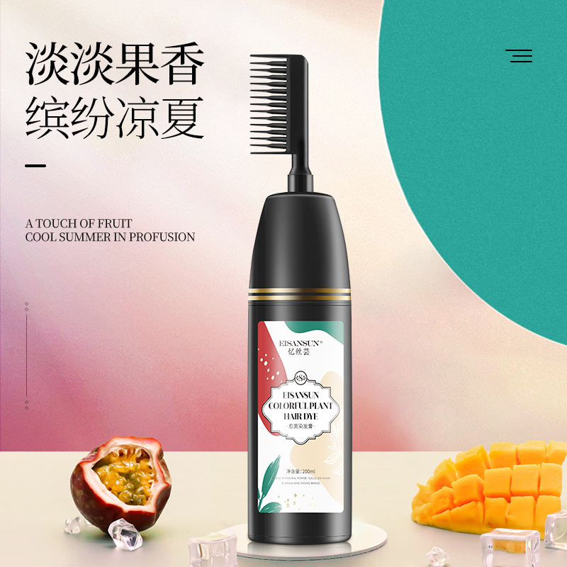 忆丝芸旗舰店一梳彩染发剂新款流行色纯自己在家植物染头发膏女黑茶色天然1