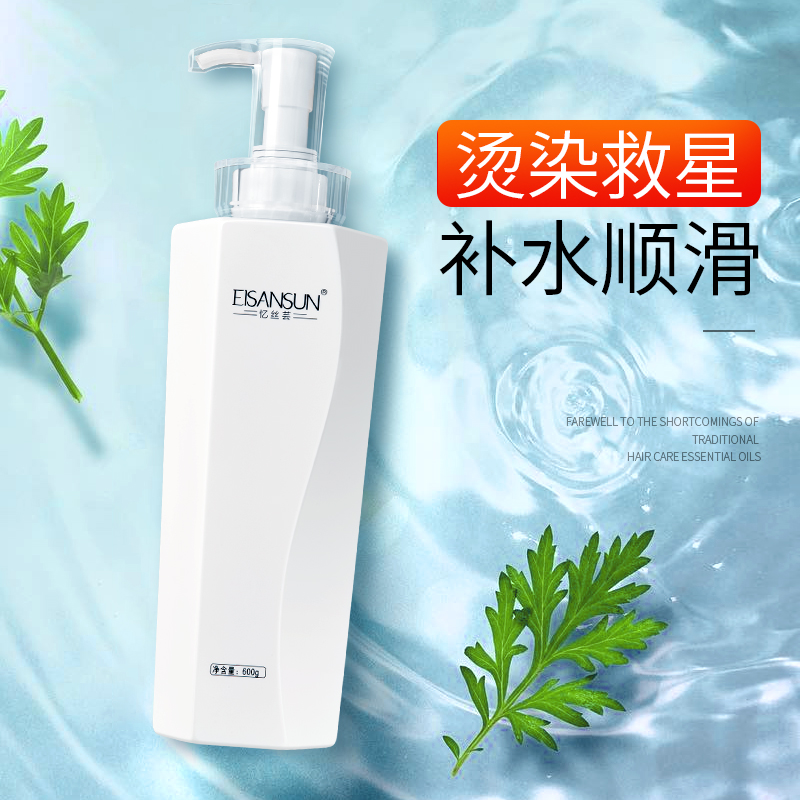 忆丝芸旗舰店发膜免蒸正品头发护理倒膜改善毛躁水疗头发spa补水顺滑护发素女2