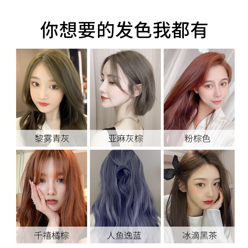 忆丝芸旗舰店奶茶灰棕色染发膏女纯自己在家植物泡泡染发剂流行色头发显白2