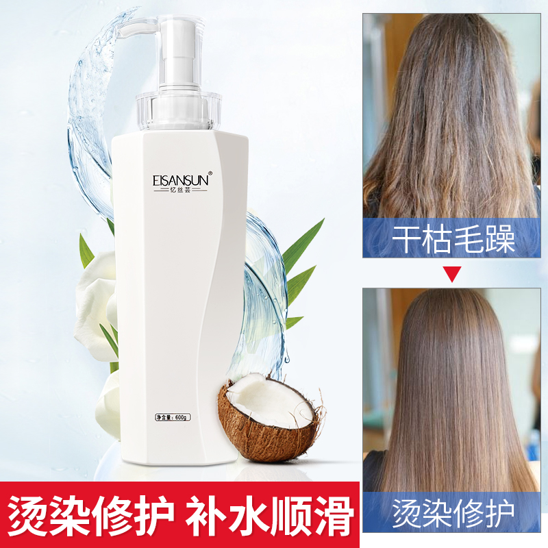 忆丝芸旗舰店发膜免蒸正品头发护理倒膜改善毛躁水疗头发spa补水顺滑护发素女0