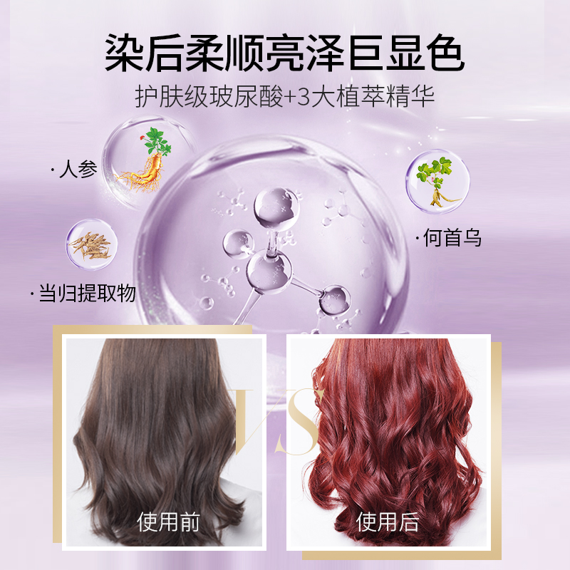 忆丝芸旗舰店忆丝芸玻尿酸染发剂纯自己在家染头发植物染发膏女雾霾蓝海王红色1
