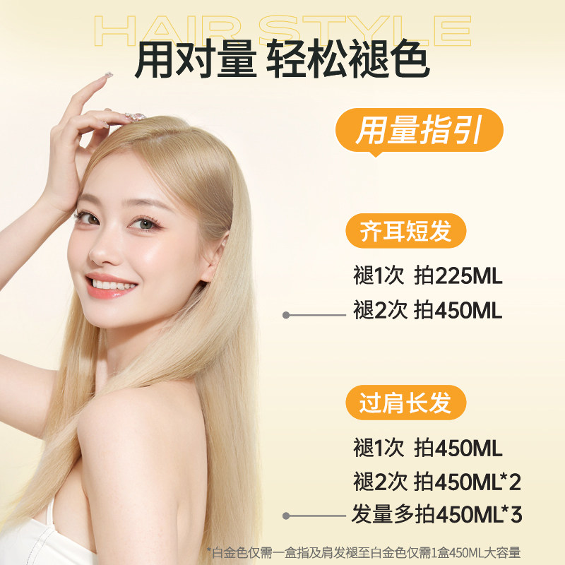 忆丝芸小样漂发剂挑染白金色染发膏褪黑祛黄漂发膏褪浅漂粉漂浅女,淘宝优惠券,粉丝福利购,淘宝优惠卷