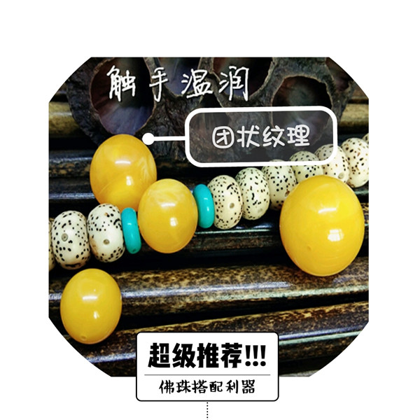 原矿琥珀蜜蜡圆珠弟子珠散珠隔珠金刚星月手串链菩提配饰 原矿琥珀蜜蜡圆珠弟子珠散珠隔珠金刚星月手串链菩提配饰