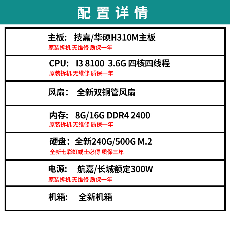 商务办公家用I38100四核I58400六核组装二手台式电脑单主机小机箱-图0