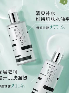 养生堂桦树汁保湿补水水乳礼盒水乳霜