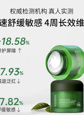 澳赞莫朗果舒妍修护精华霜紧致滋润保湿  顺丰包邮 实体店