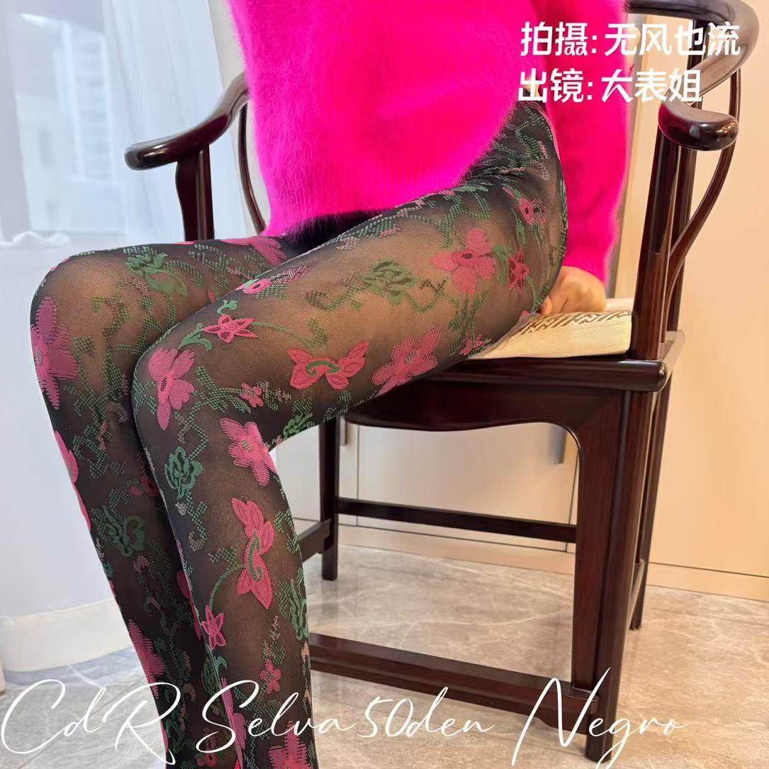 停产限量西班牙CdR  Selva 50D火龙果色花朵微透天鹅绒超弹连裤袜,淘宝优惠券,粉丝福利购,淘宝优惠卷