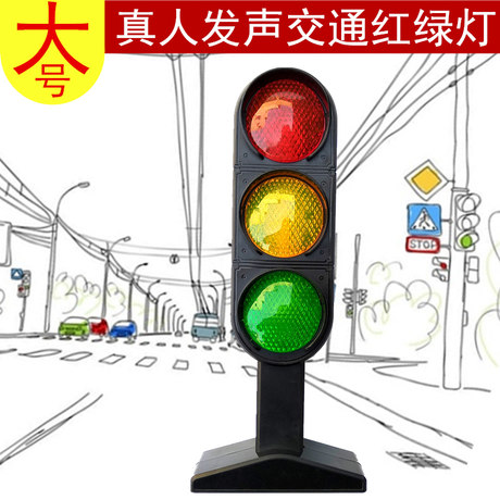 children's toy traffic lights