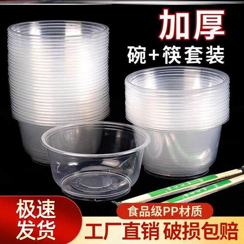 外卖一次性碗塑料碗快餐汤碗超市家用打包盒环保圆透明饭盒 - 图1