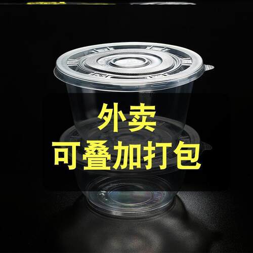 外卖一次性碗塑料碗快餐汤碗超市家用打包盒环保圆透明饭盒 - 图0
