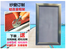 Custom anti-mosquito window screen door push-pull aluminium alloy translation stainless steel invisible gauze set as universal window screen