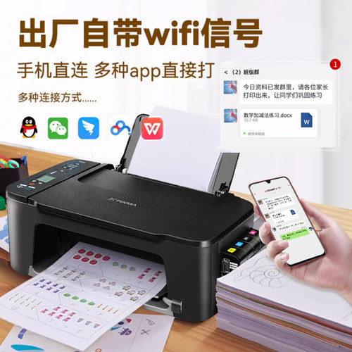 佳能3440彩色打印机家用小型学生复印扫描一体机无线照片连供墨仓 - 图0