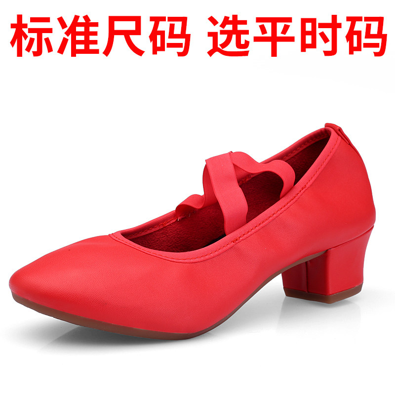 红色广场舞鞋中跟舞蹈鞋女成人真皮软底跳舞鞋广场舞女鞋鞋子四季,淘宝优惠券,粉丝福利购,淘宝优惠卷