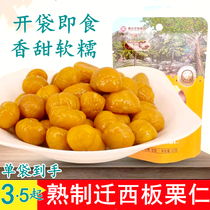 Move to Western Chestnut Kernel Cooked Chestnut Kernel Ready-to-eat Small Packaging Gan Chestnut Kernel Peeled Zero Food Whole Box Oil Chestnuts Chestnut Family