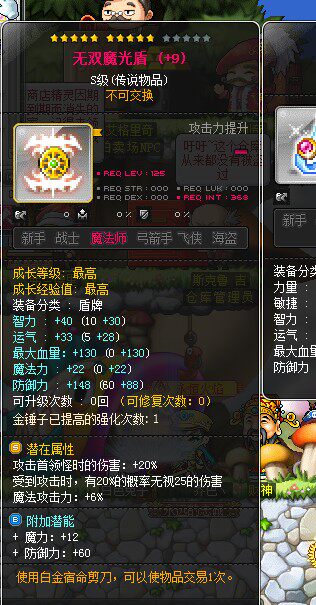 冒险岛无双 新人首单立减十元 21年9月 淘宝海外