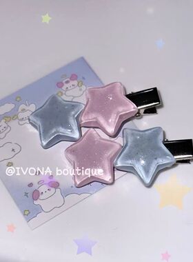 果冻星星树脂甜心可爱软萌发夹