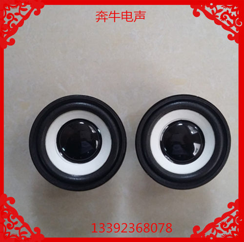 现货供应YY57mm全频喇叭扬声器45磁钢白盆泡边厚26MM8欧3W收音机 - 图0