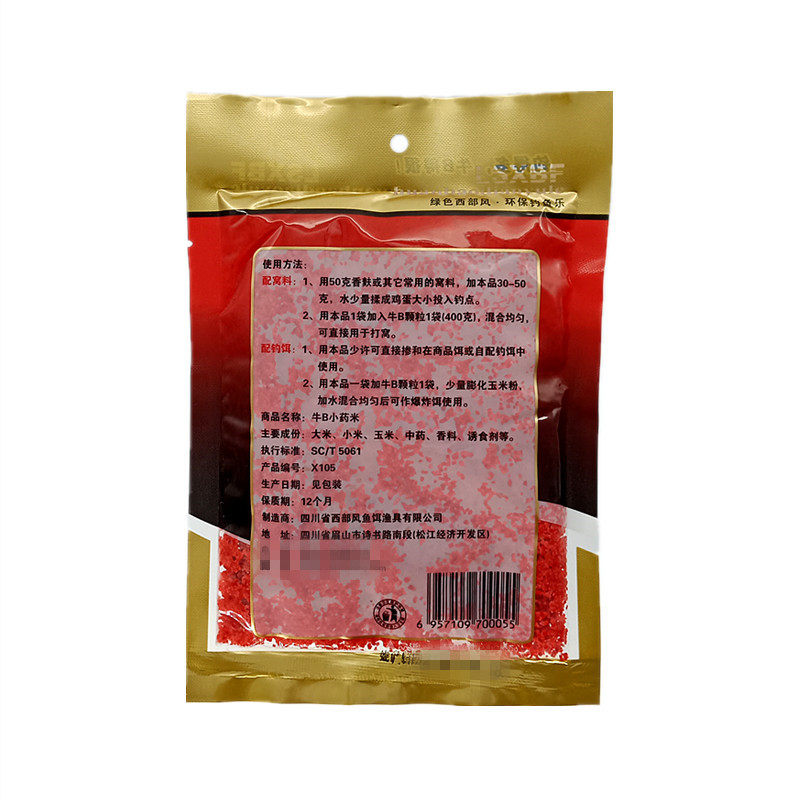 西部风 牛小药米b打窝米180克水库池塘野钓鲫鱼鲤鱼酒米窝料,淘宝优惠券,粉丝福利购,淘宝优惠卷