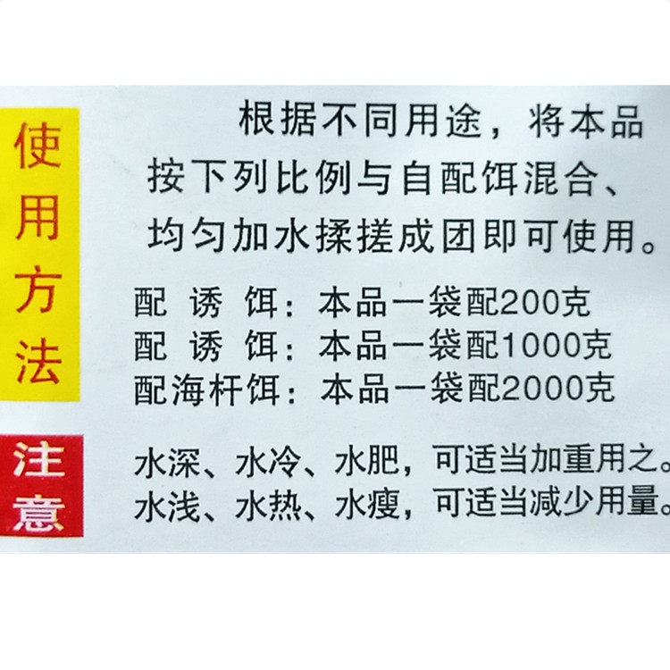 三分钟鱼饵 引鱼宝35克水库池塘野钓泡制鲫鱼鲤鱼窝料小杂鱼诱饵,淘宝优惠券,粉丝福利购,淘宝优惠卷
