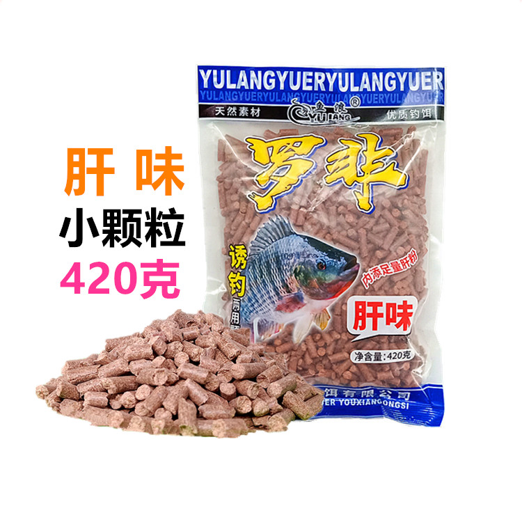 鱼浪鱼饵罗非颗粒420克*袋腥味肝味黑坑湖库池塘野钓大福寿窝料-图2