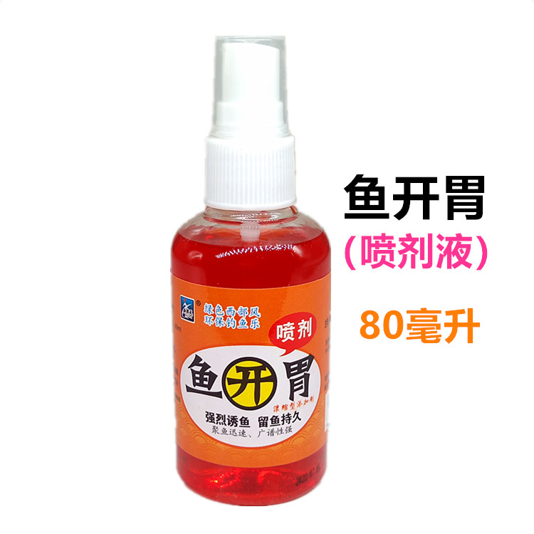 西部风 千里香鱼开胃喷剂（液体）80毫升鲫鱼鲤鱼饵料小药添加剂 - 图1