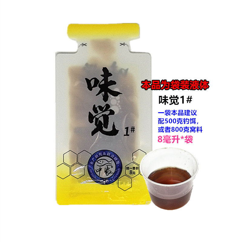 西部风 味觉1号小药液体8毫升添加剂水库池塘黑坑鲫鲤草鳊小药,淘宝优惠券,粉丝福利购,淘宝优惠卷