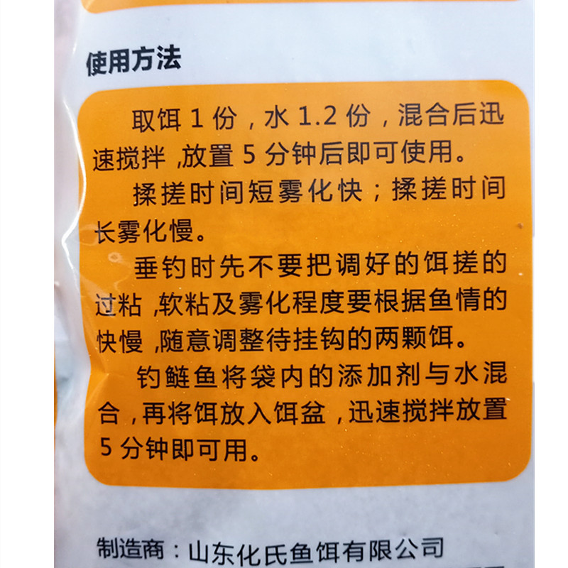 化氏鱼饵广谱饵200克*袋湖库野钓鲢鳙鲫鲤草鳊饵料-图2