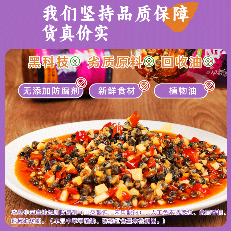 辣妹子香辣螺蛳酱新鲜杏鲍菇剁椒石螺酱开瓶即食拌馒头拌面开胃菜