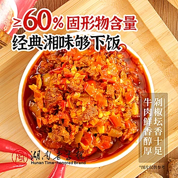 【辣妹子】小炒黄牛肉辣椒酱180g*2罐[20元优惠券]-寻折猪