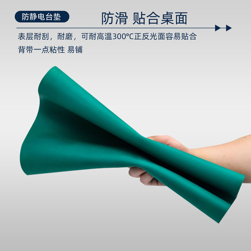 三爱思 防静电台垫 胶皮布橡胶板工作台垫维修台流水线台维修桌垫 绿色耐高温抗老化 化学物理生物实验室耗材 - 图1