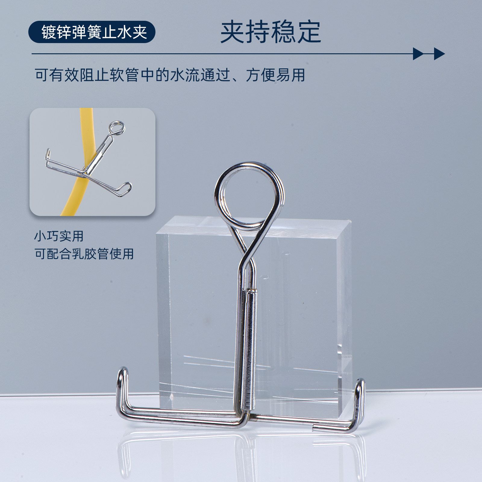 Sanaisi water stop clip spring screw clip