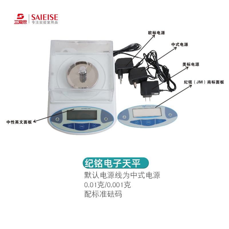 JM纪铭电子天平秤电子称高精度分析纺织克重仪实验室衡器分度值0.1 0.01 0.001克最大称重100-3000g 5-10公斤 - 图2