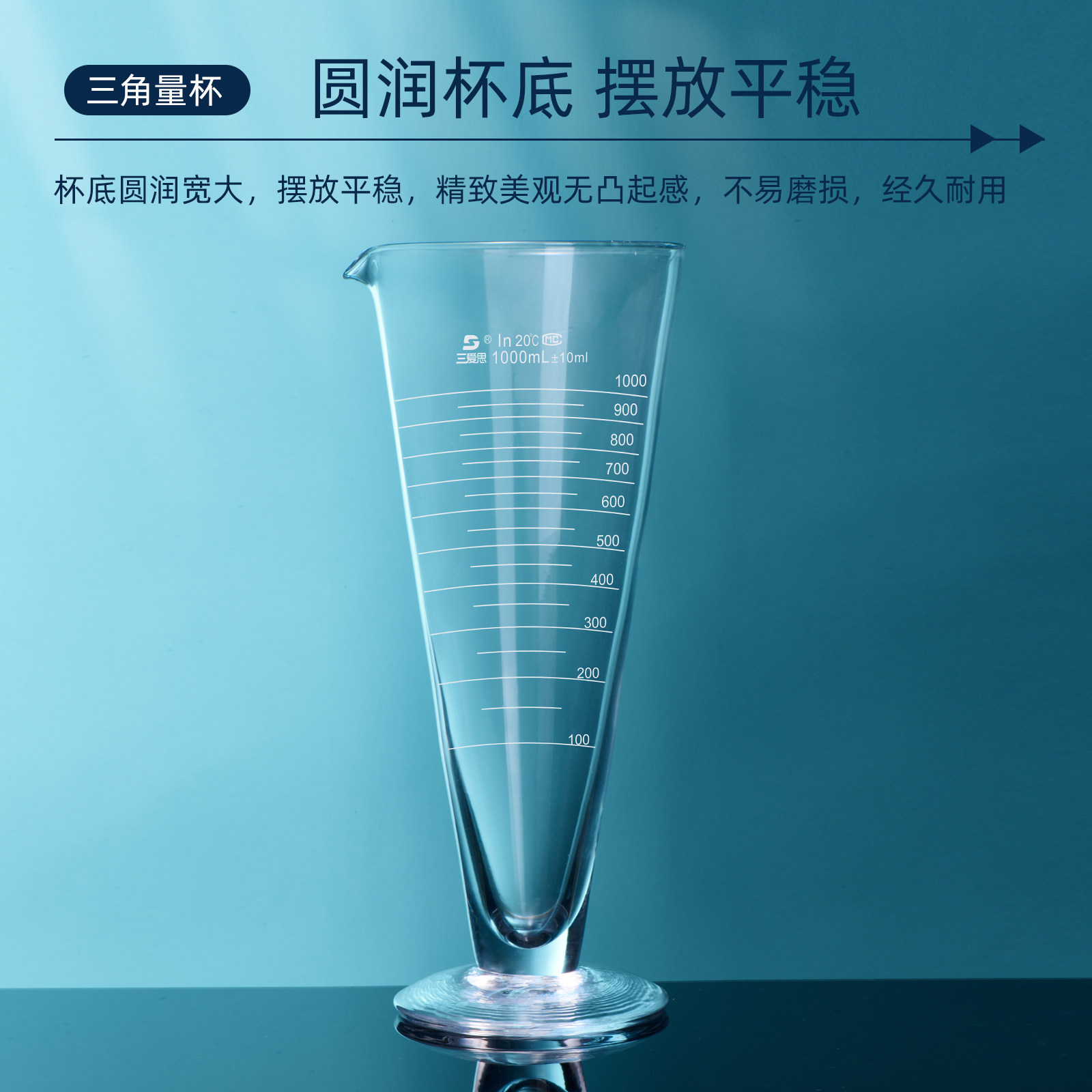 三爱思 三角量杯高硼硅玻璃烧杯三角烧杯刻度锥形量筒实验室计量,淘宝优惠券,粉丝福利购,淘宝优惠卷